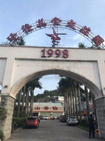 Lu Fa Mei Shi Da Zhuang Yuan